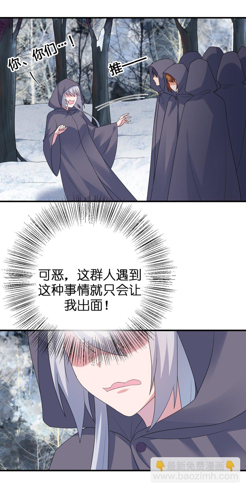 027 玩家进城(1/2)-第27话