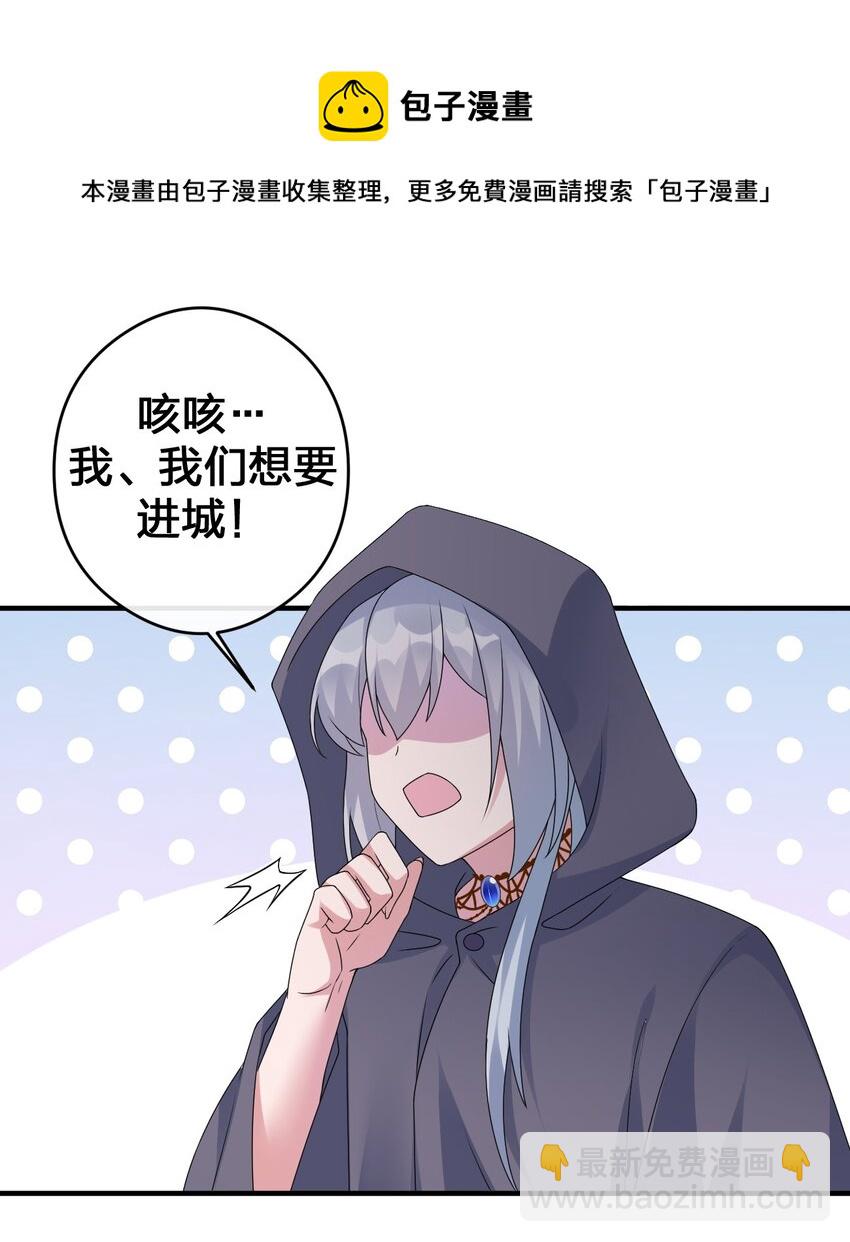 027 玩家进城(1/2)-第27话