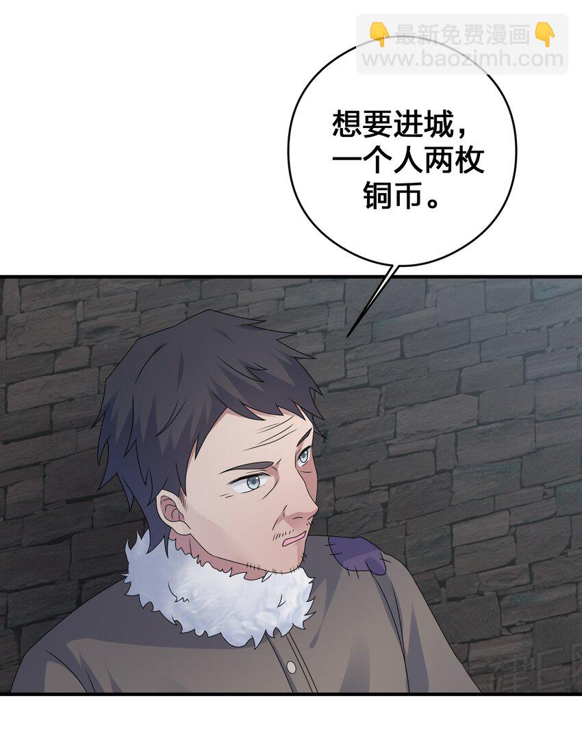 027 玩家进城(1/2)-第27话