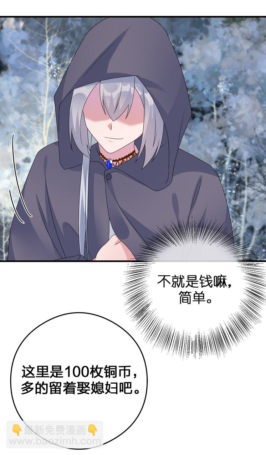 027 玩家进城(1/2)-第27话