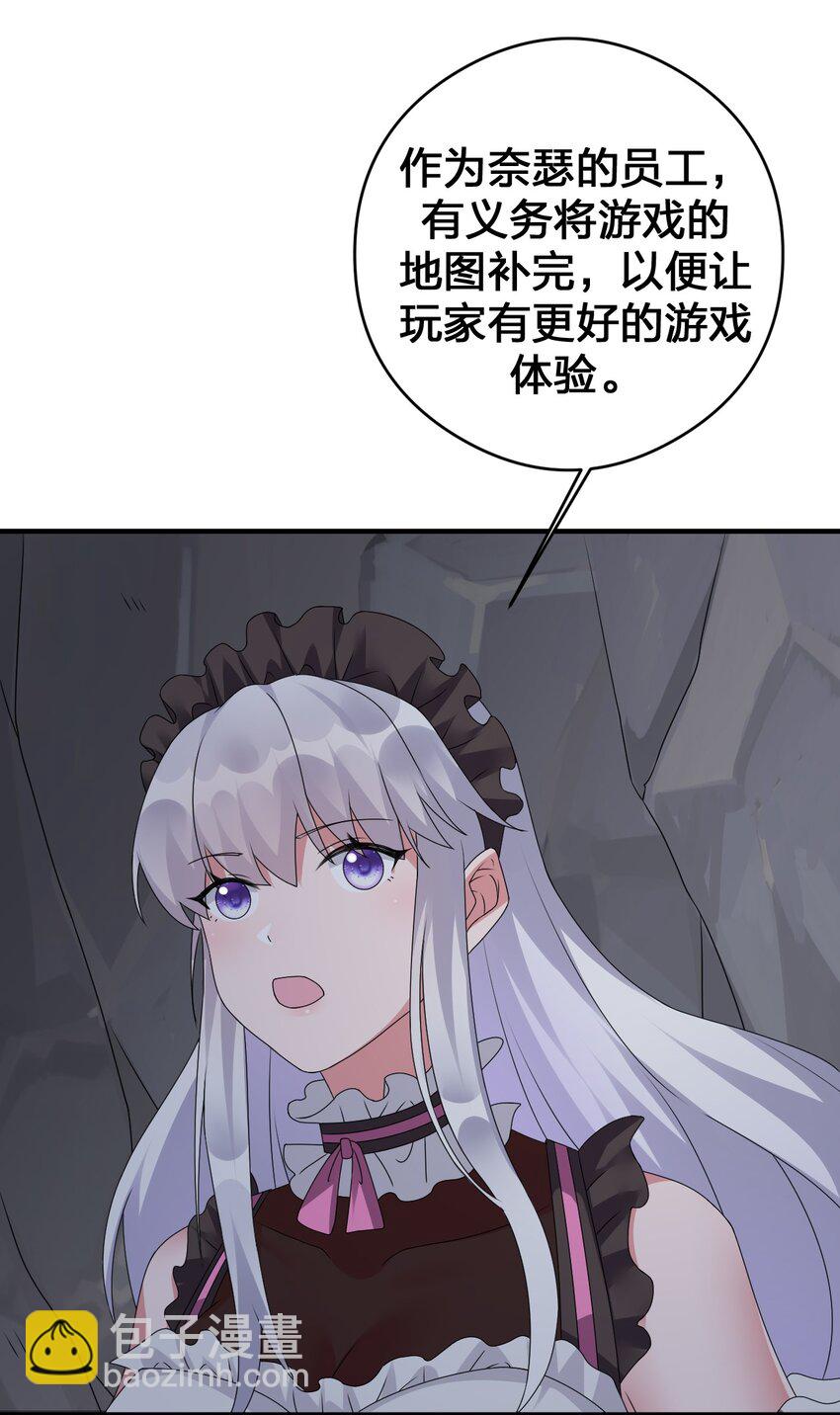 027 玩家进城(1/2)-第27话