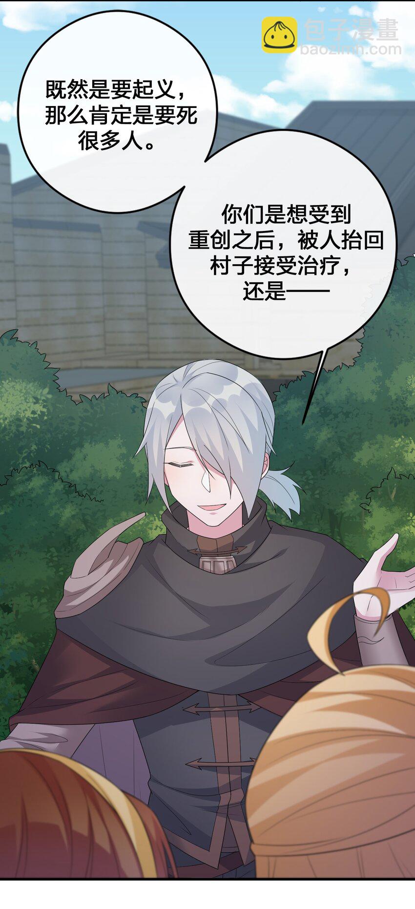 029 燃烧的格拉摩根(1/2)-第29话