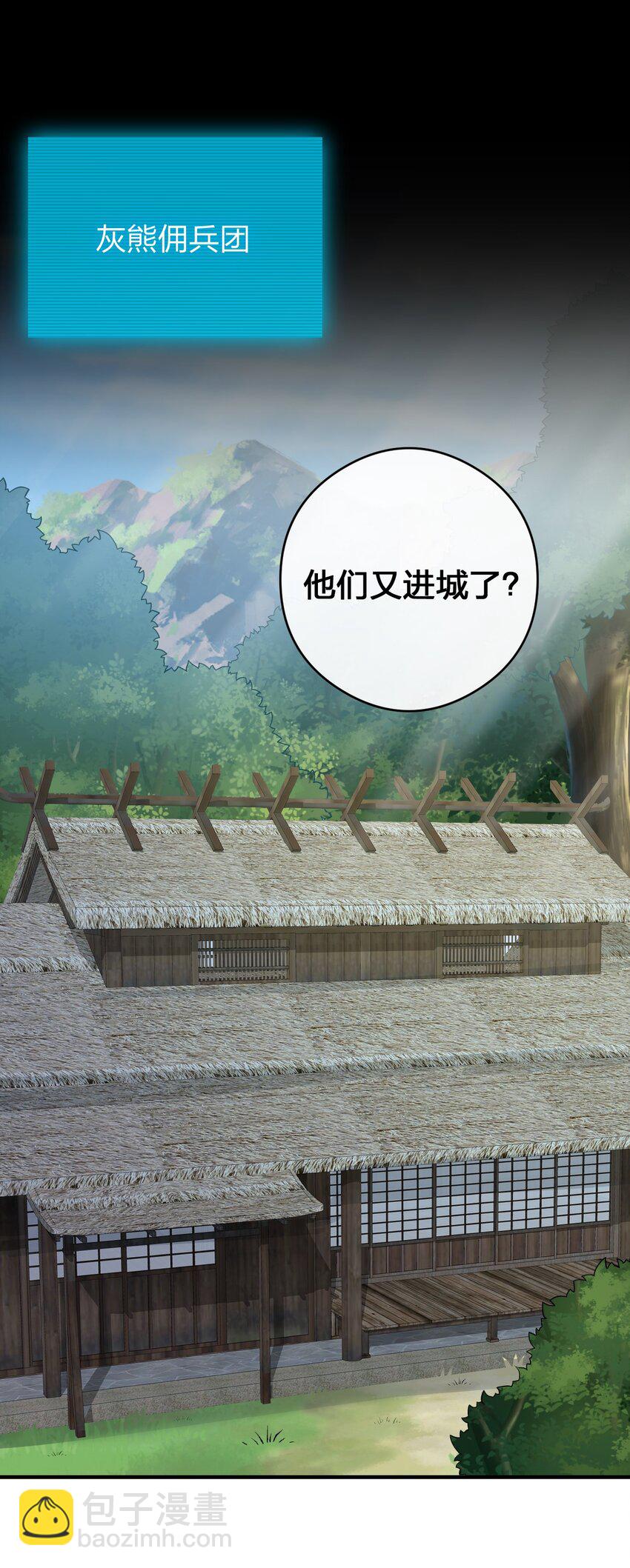 029 燃烧的格拉摩根(1/2)-第29话