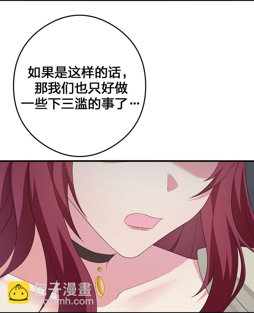 029 燃烧的格拉摩根(1/2)-第29话