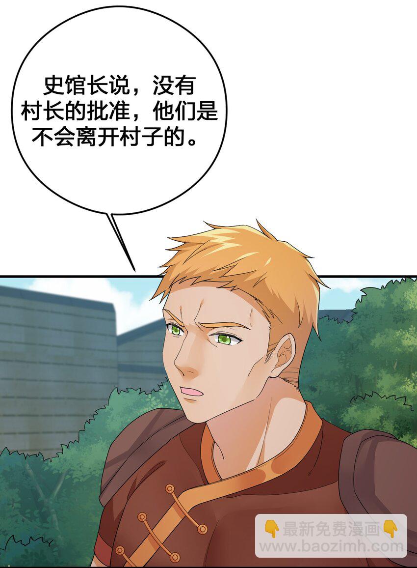 029 燃烧的格拉摩根(1/2)-第29话