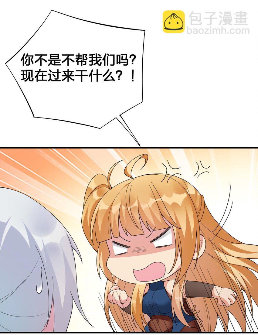 029 燃烧的格拉摩根(1/2)-第29话