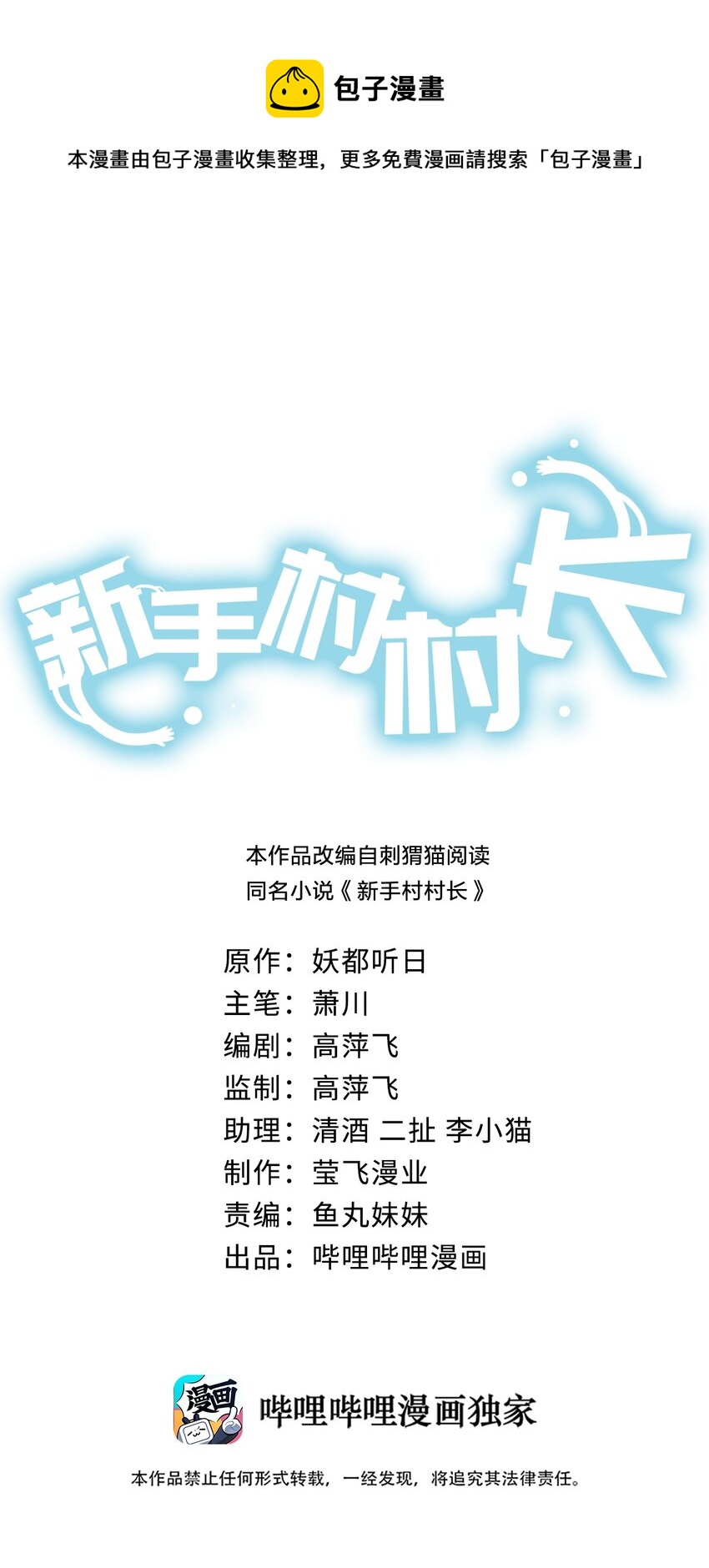 031 暴露一下本性怎么了(1/2)-第31话