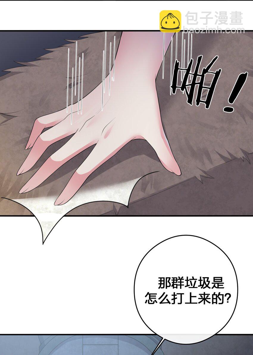 031 暴露一下本性怎么了(1/2)-第31话