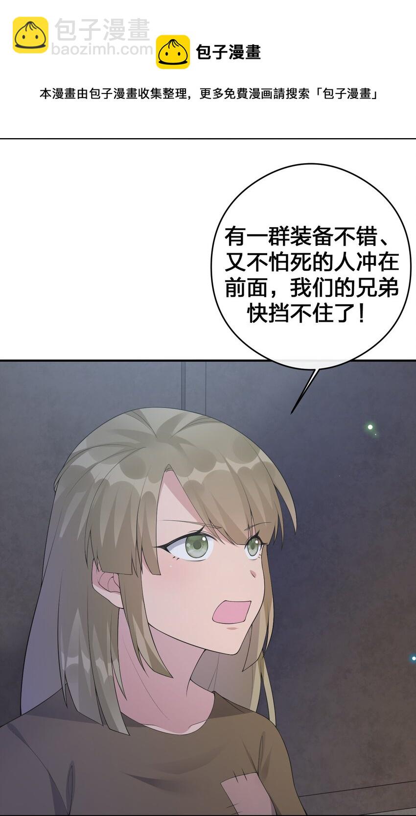 031 暴露一下本性怎么了(1/2)-第31话