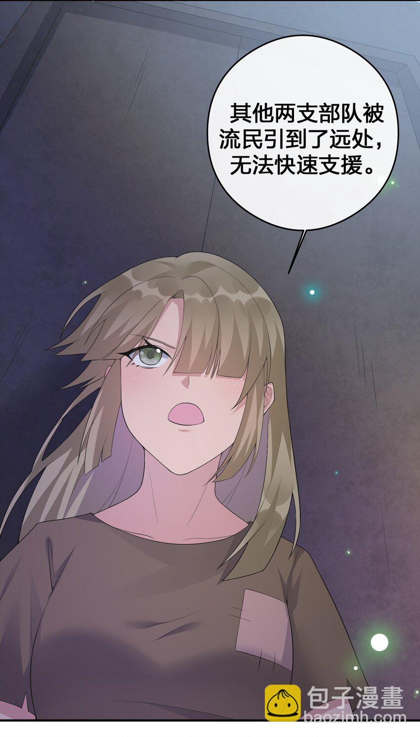 031 暴露一下本性怎么了(1/2)-第31话