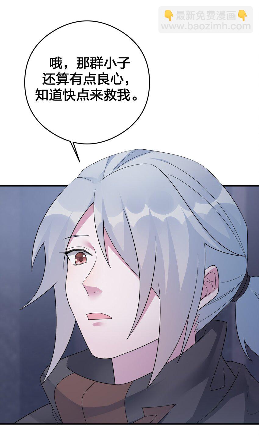 031 暴露一下本性怎么了(1/2)-第31话