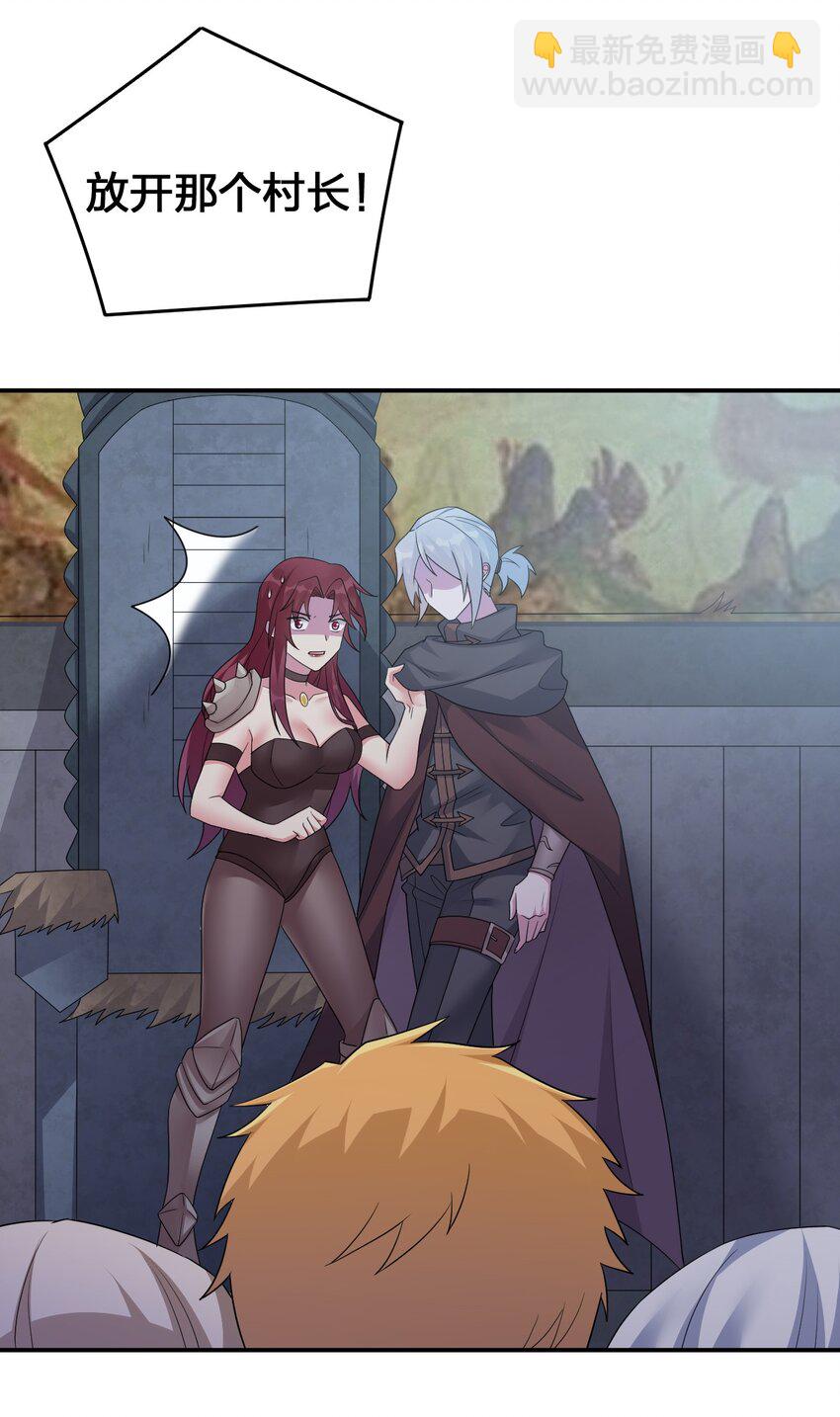 031 暴露一下本性怎么了(1/2)-第31话