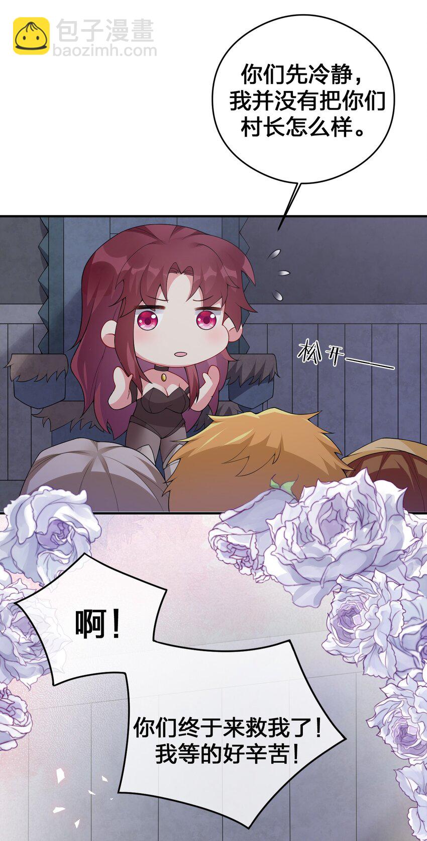 031 暴露一下本性怎么了(1/2)-第31话