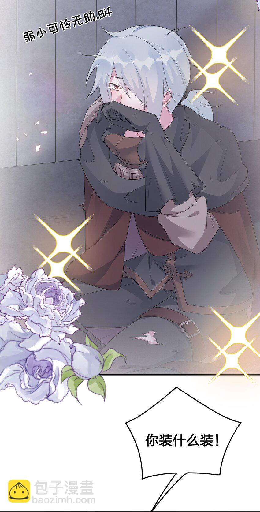 031 暴露一下本性怎么了(1/2)-第31话