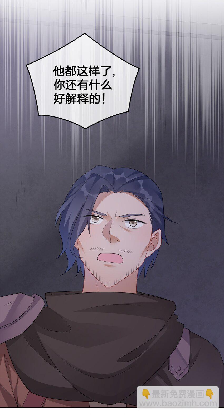 031 暴露一下本性怎么了(1/2)-第31话