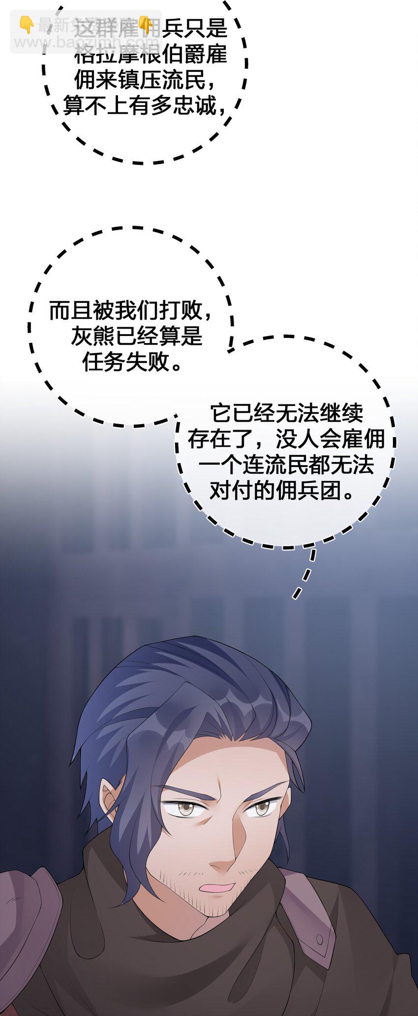 031 暴露一下本性怎么了(1/2)-第31话