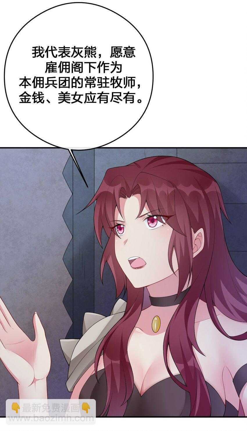 031 暴露一下本性怎么了(1/2)-第31话