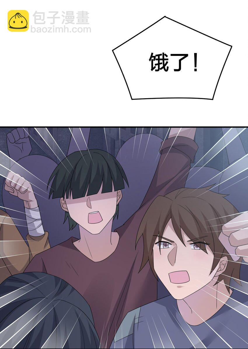 031 暴露一下本性怎么了(1/2)-第31话