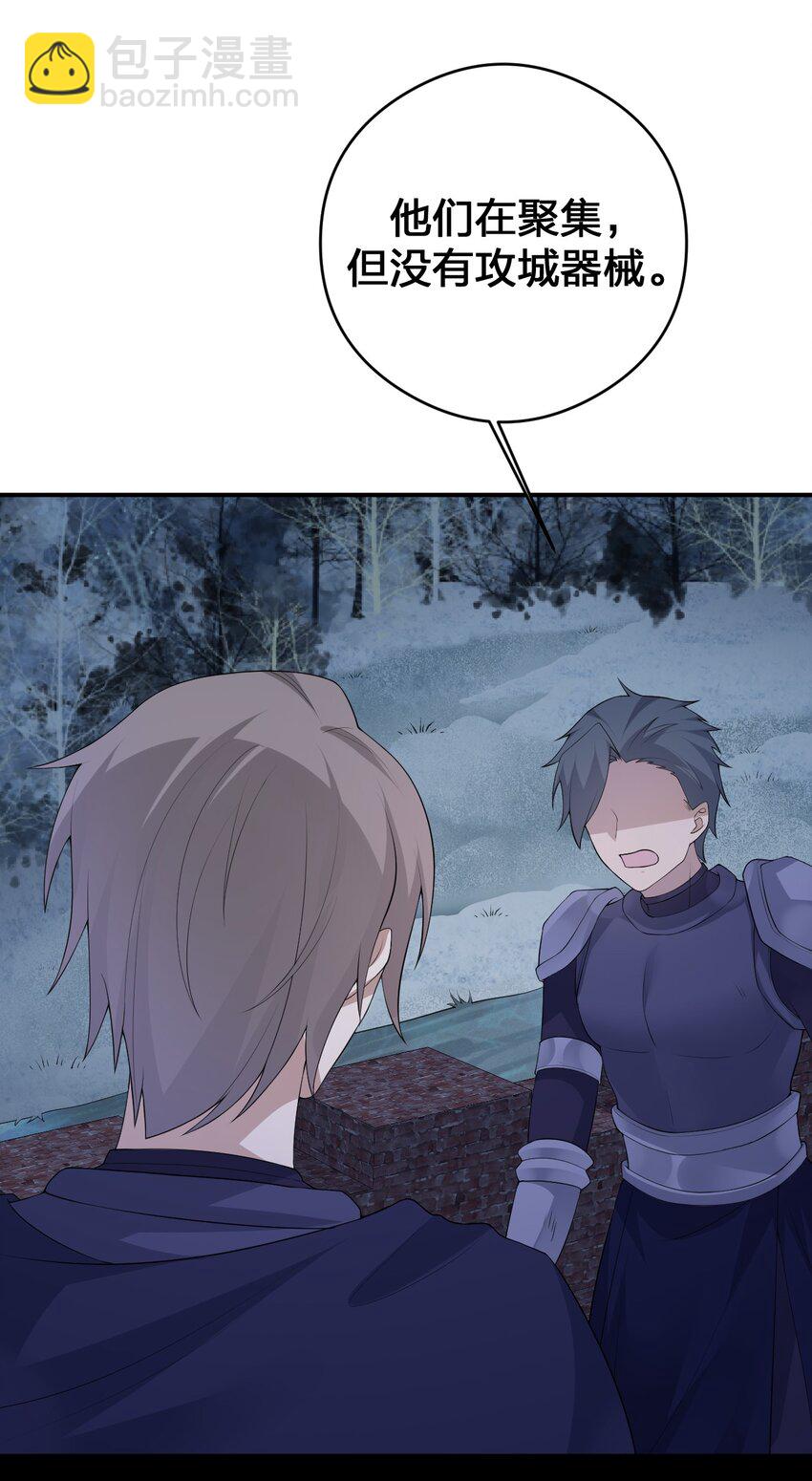 031 暴露一下本性怎么了(1/2)-第31话