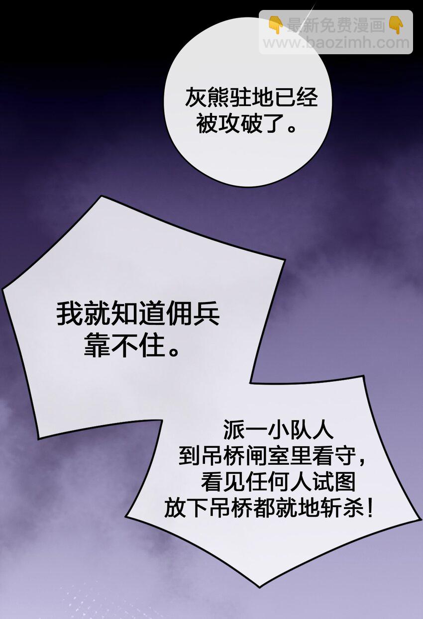 031 暴露一下本性怎么了(1/2)-第31话