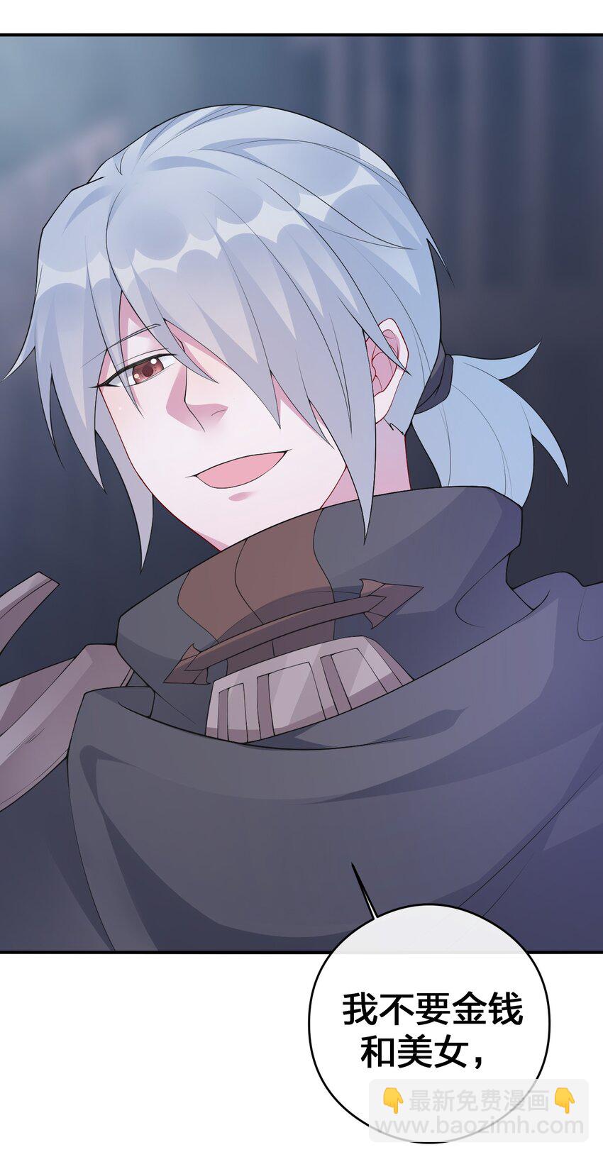 031 暴露一下本性怎么了(1/2)-第31话