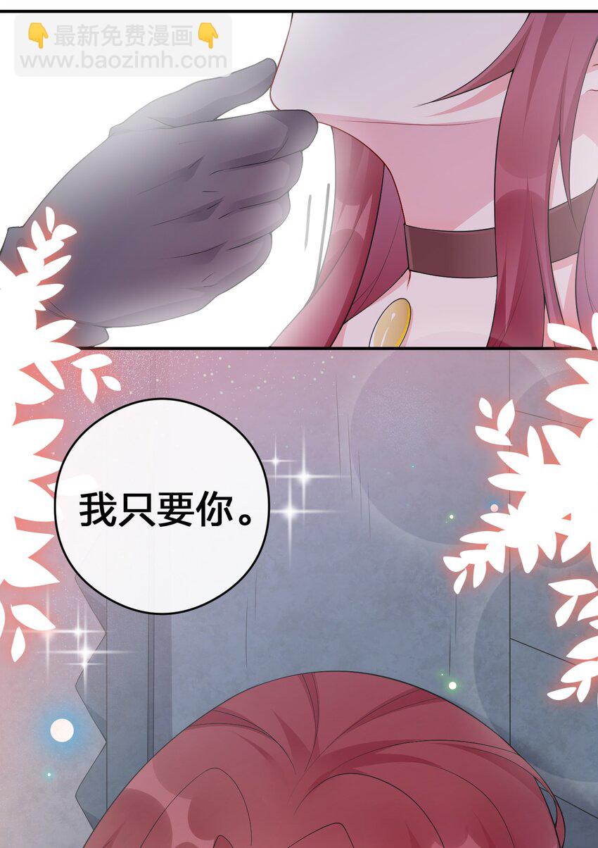 031 暴露一下本性怎么了(1/2)-第31话