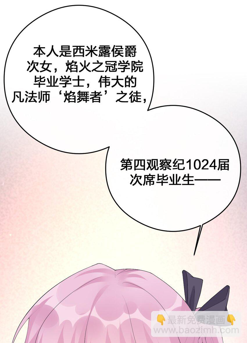 033 沸腾的血液(1/2)-第33话