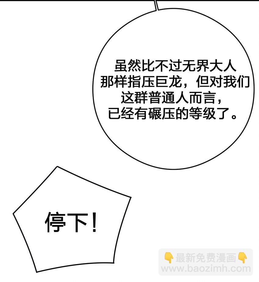 033 沸腾的血液(1/2)-第33话