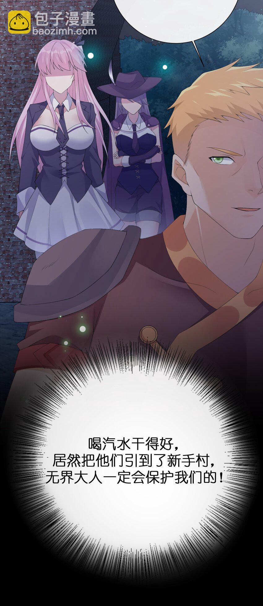 035 村长泰帕尔教你做人(1/2)-第35话