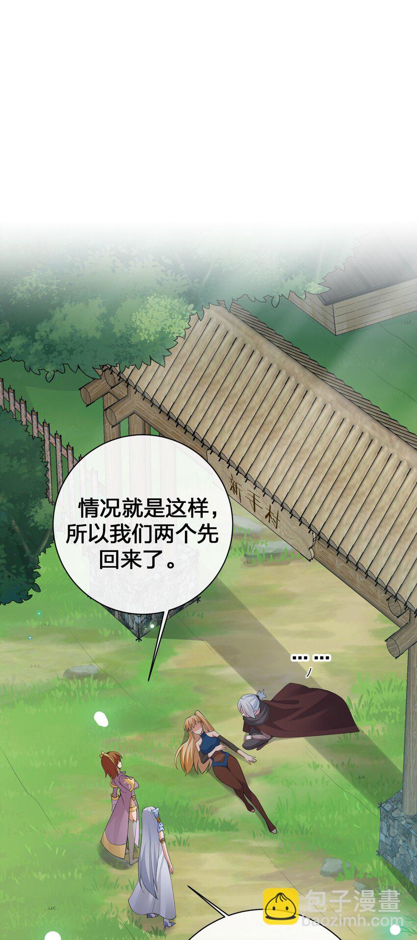 035 村长泰帕尔教你做人(1/2)-第35话