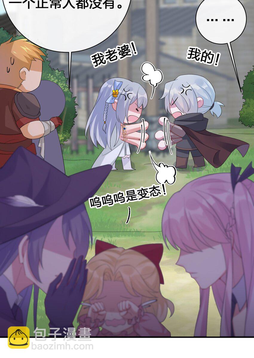 035 村长泰帕尔教你做人(1/2)-第35话