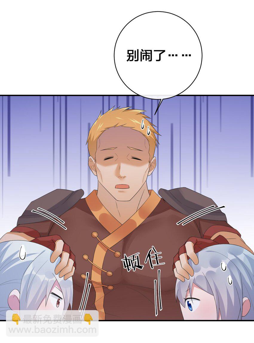 035 村长泰帕尔教你做人(1/2)-第35话