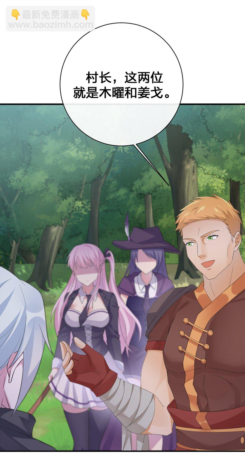 035 村长泰帕尔教你做人(1/2)-第35话