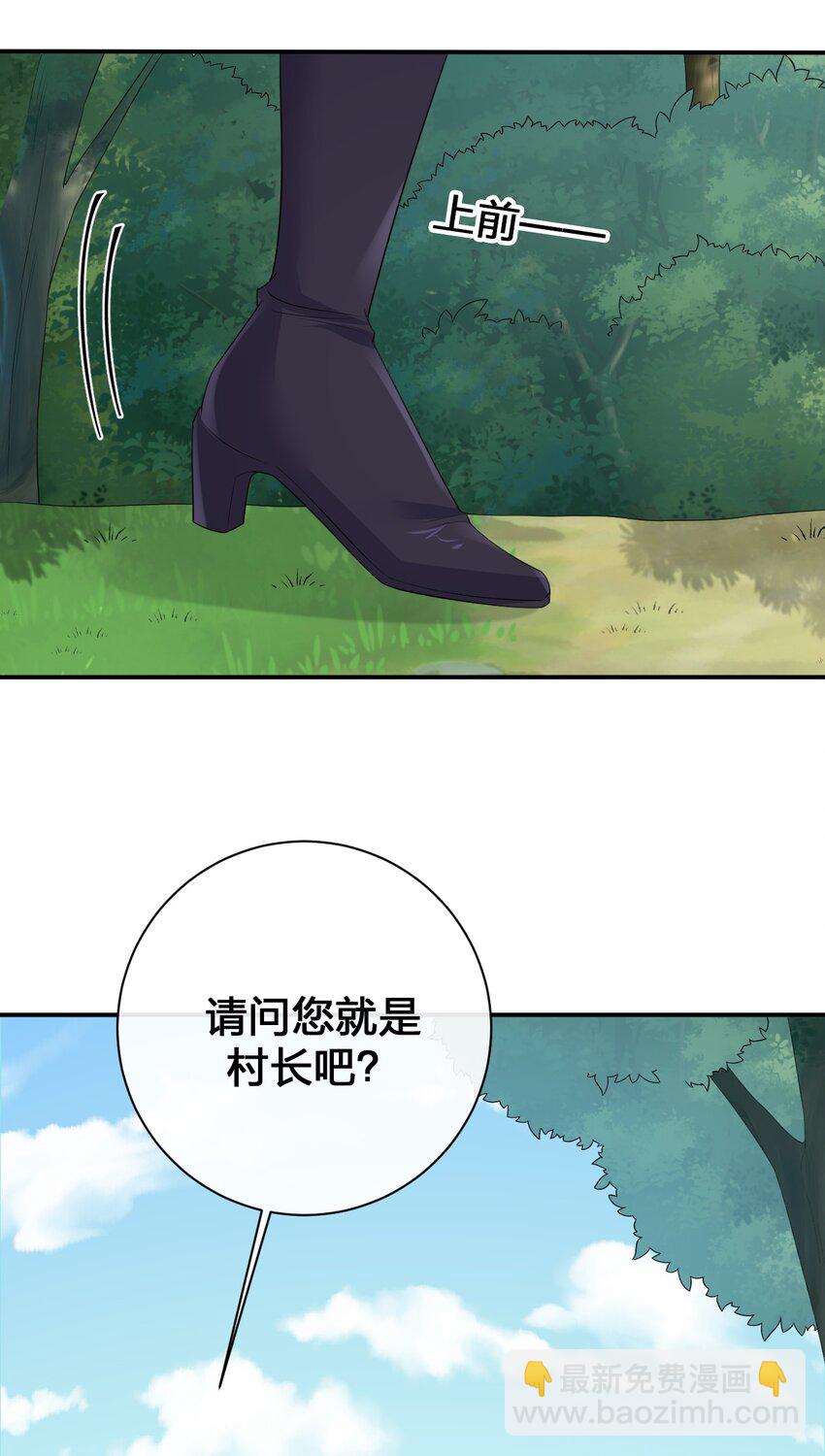 035 村长泰帕尔教你做人(1/2)-第35话