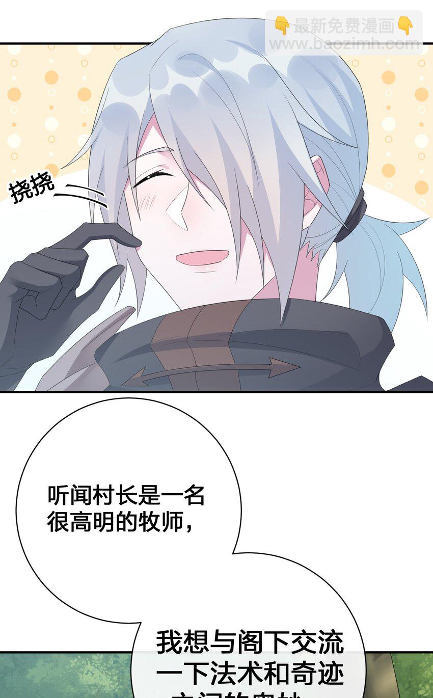 035 村长泰帕尔教你做人(1/2)-第35话