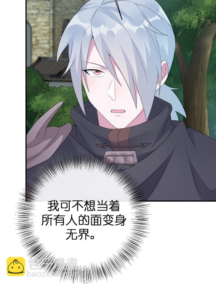 035 村长泰帕尔教你做人(1/2)-第35话