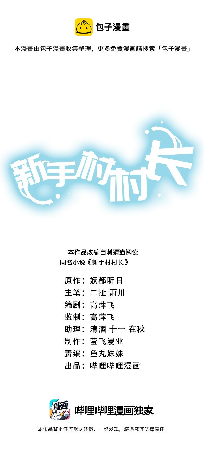 037 渣男，你对我做了什么！(1/2)-第37话