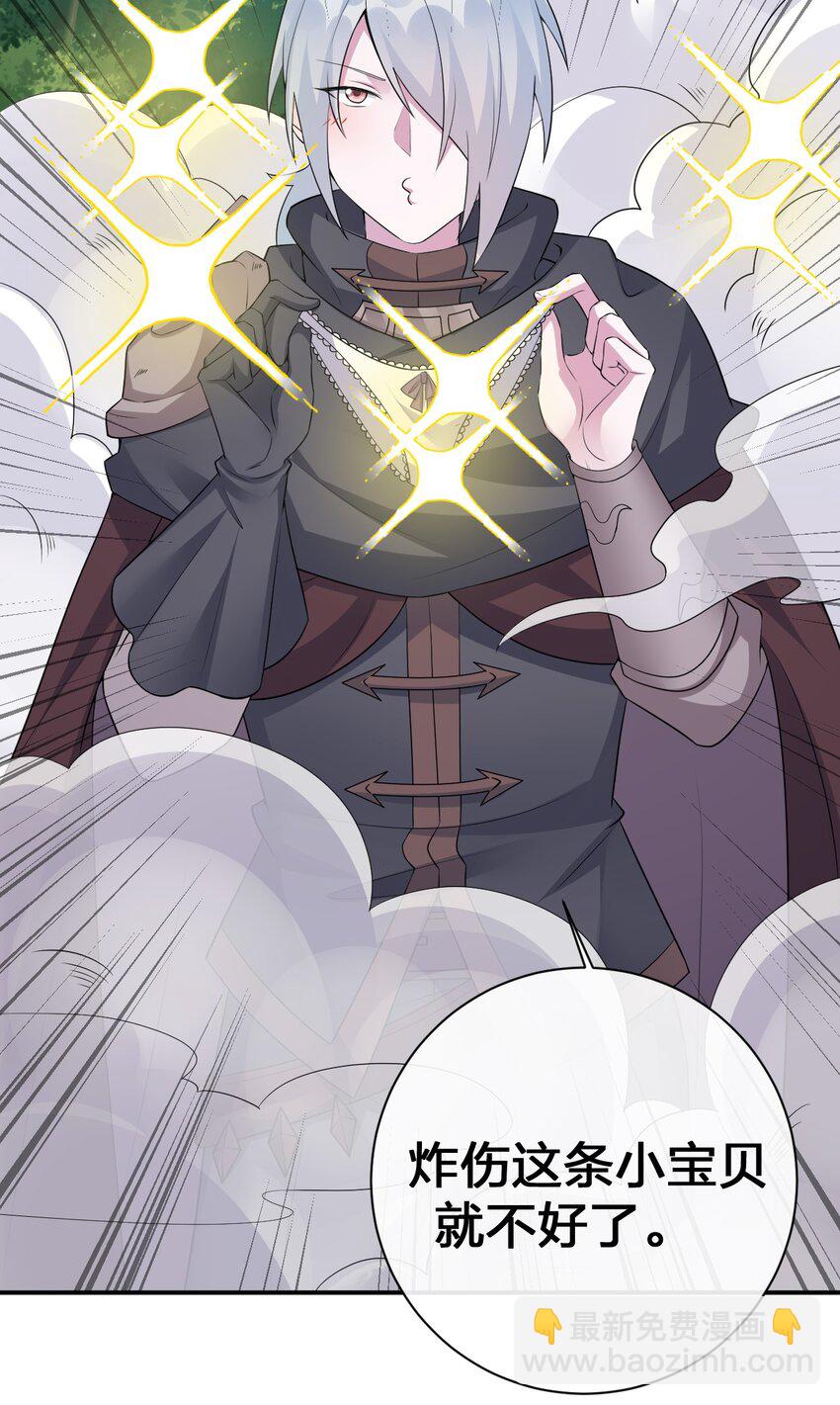 037 渣男，你对我做了什么！(1/2)-第37话