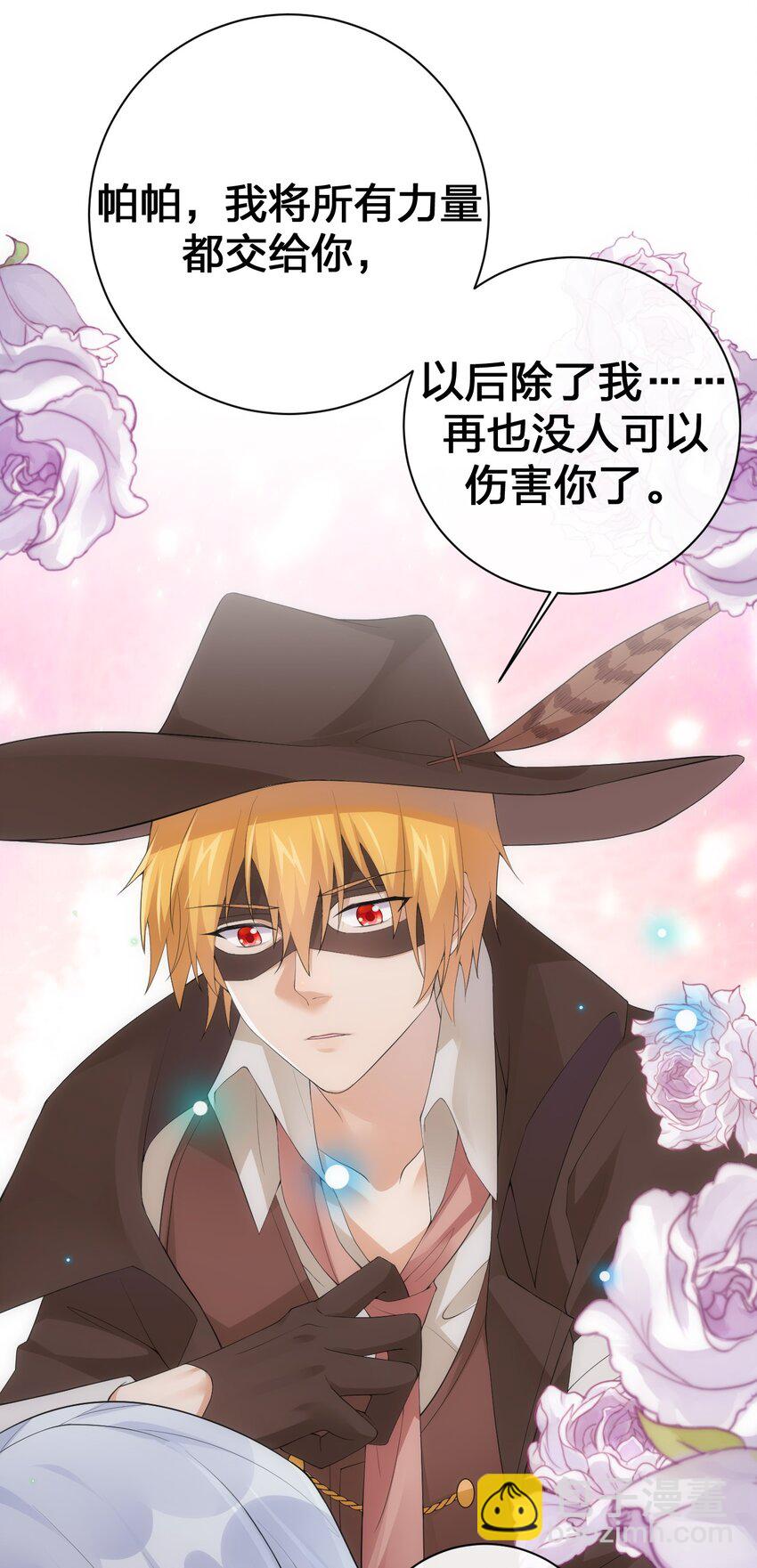 037 渣男，你对我做了什么！(1/2)-第37话