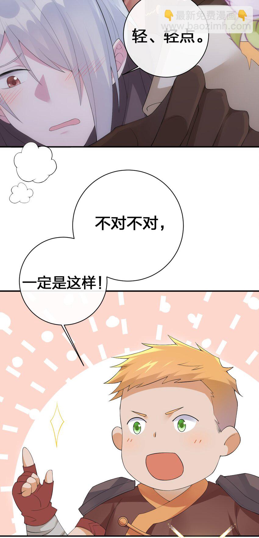 037 渣男，你对我做了什么！(1/2)-第37话