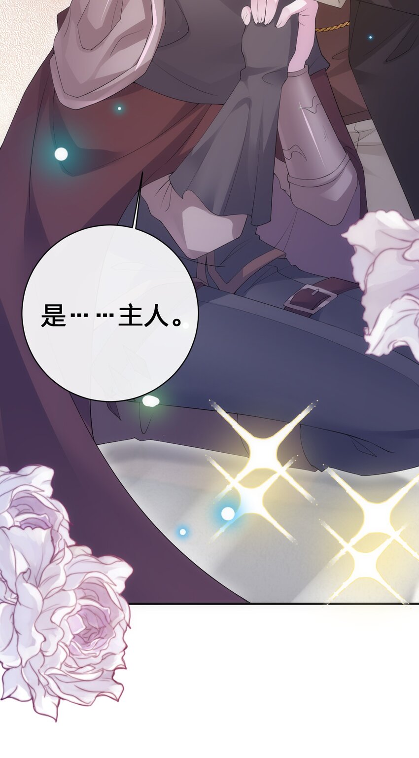 037 渣男，你对我做了什么！(1/2)-第37话