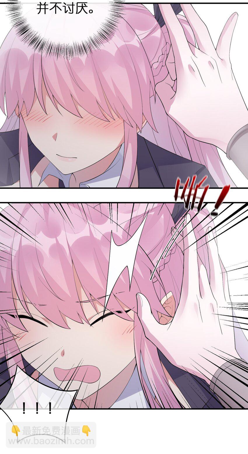 037 渣男，你对我做了什么！(1/2)-第37话