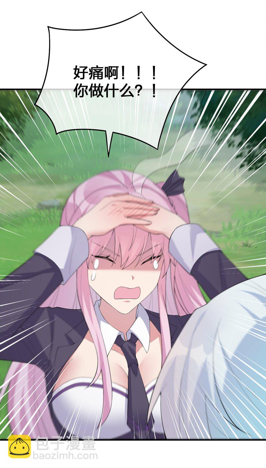 037 渣男，你对我做了什么！(1/2)-第37话