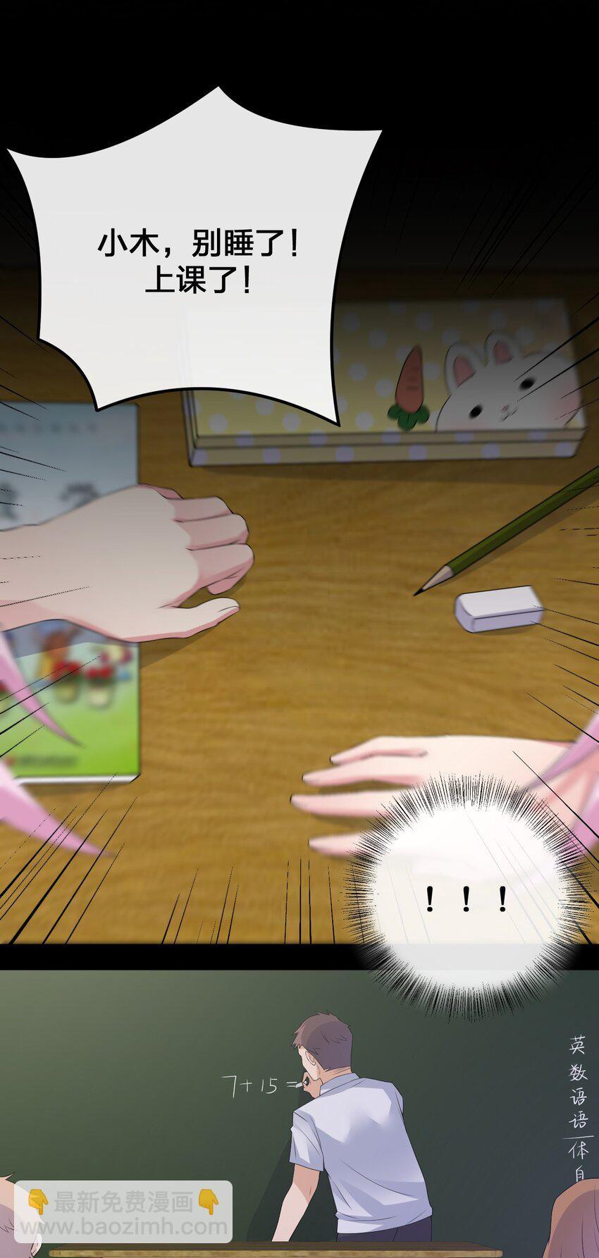 037 渣男，你对我做了什么！(1/2)-第37话