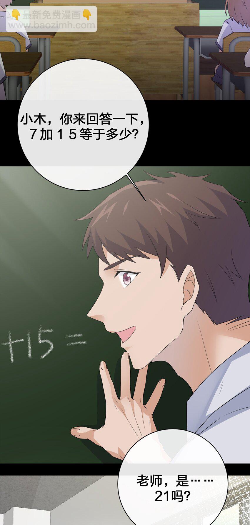 037 渣男，你对我做了什么！(1/2)-第37话