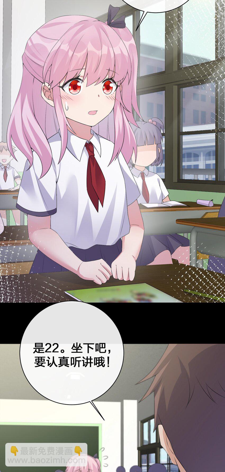 037 渣男，你对我做了什么！(1/2)-第37话