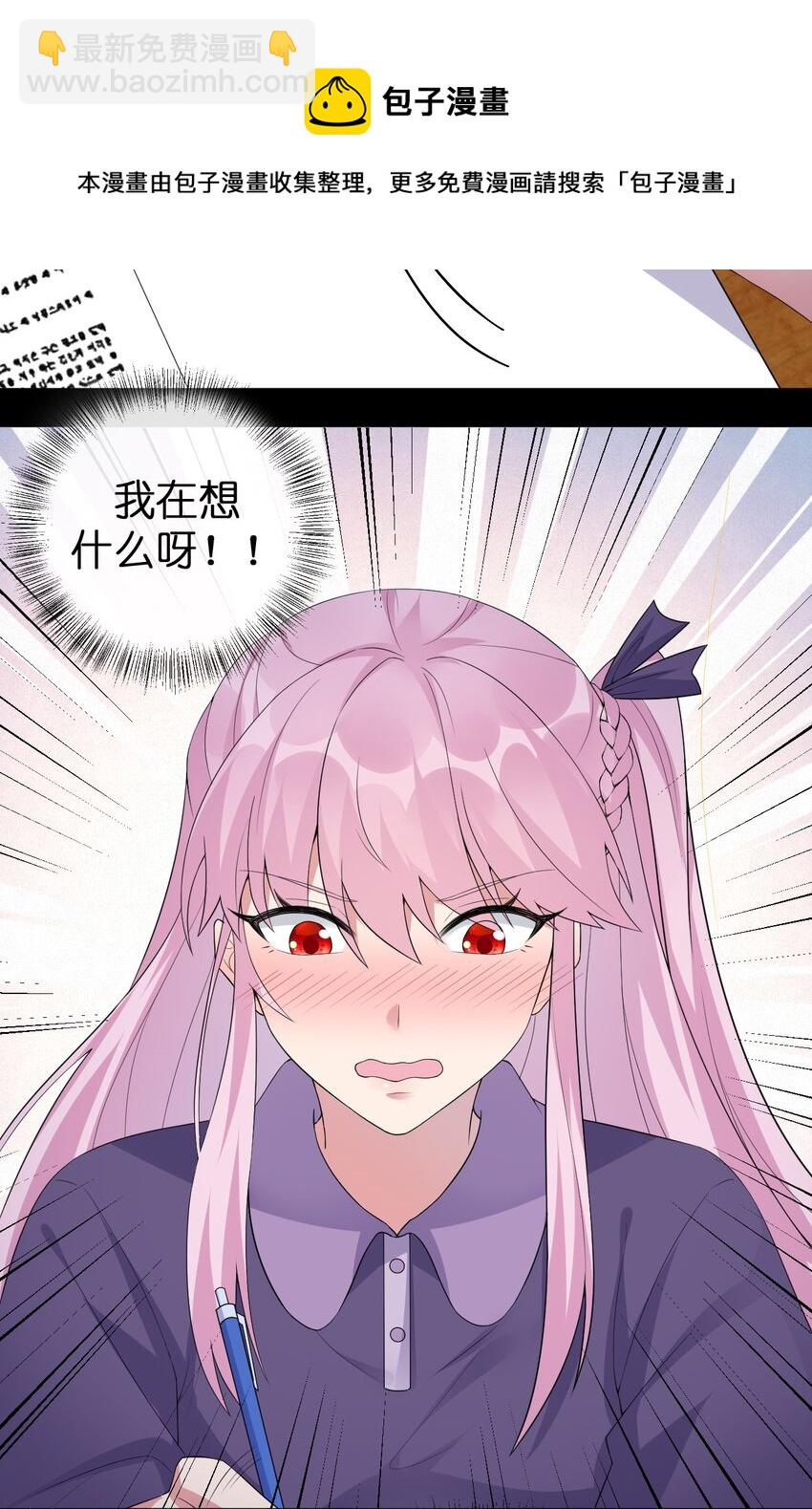 037 渣男，你对我做了什么！(1/2)-第37话