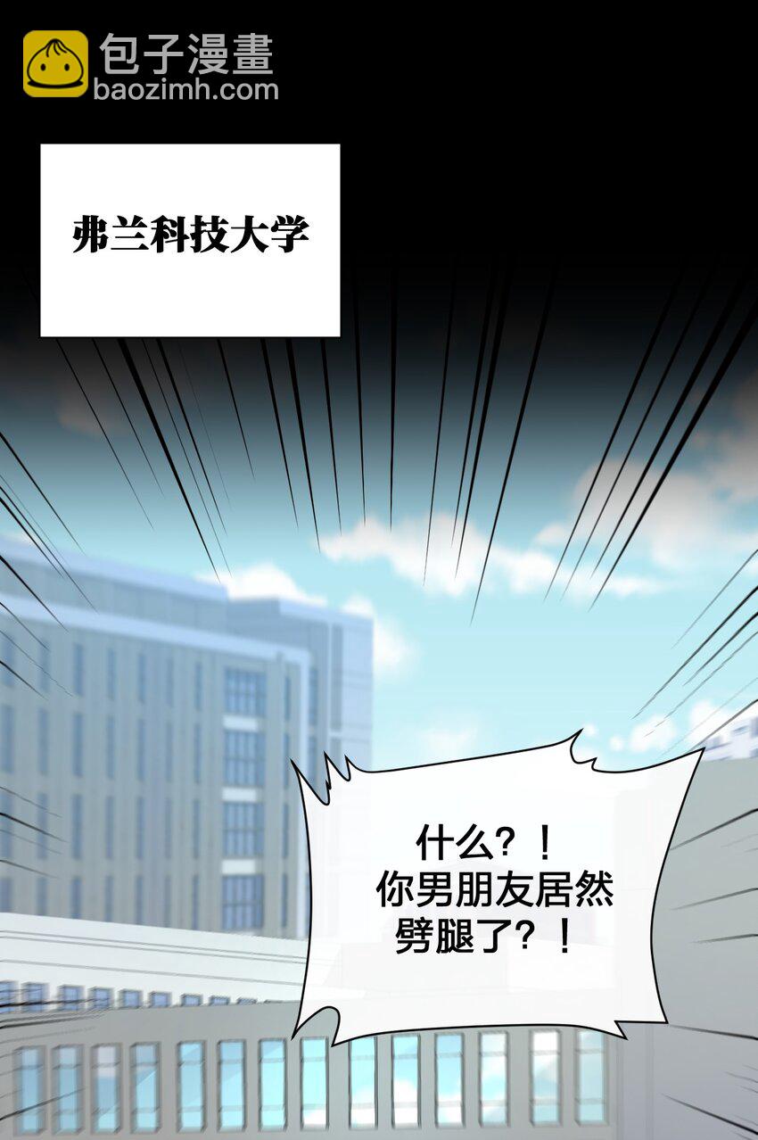 037 渣男，你对我做了什么！(1/2)-第37话