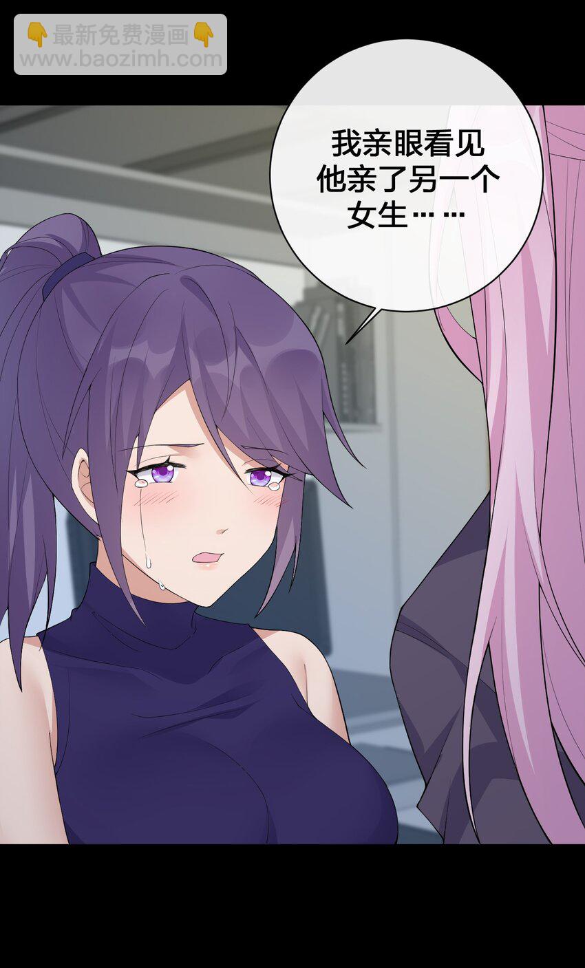 037 渣男，你对我做了什么！(1/2)-第37话