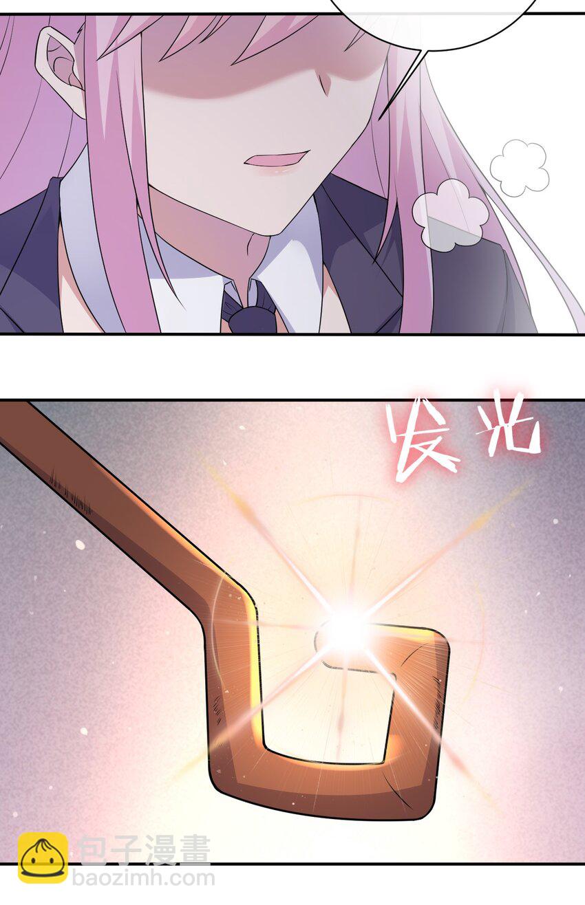 037 渣男，你对我做了什么！(1/2)-第37话